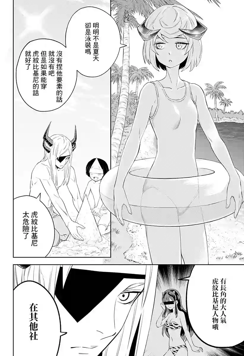 角锋相对第13.5话