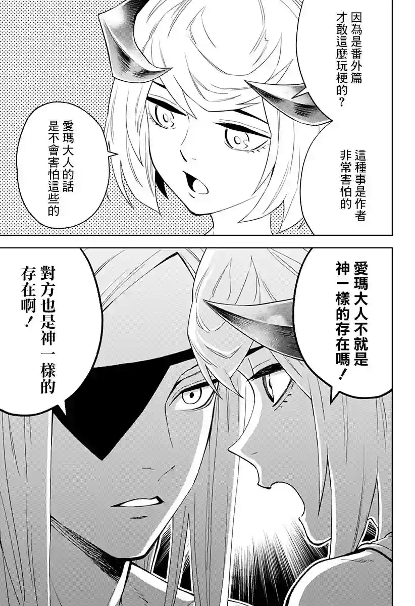 角锋相对第13.5话