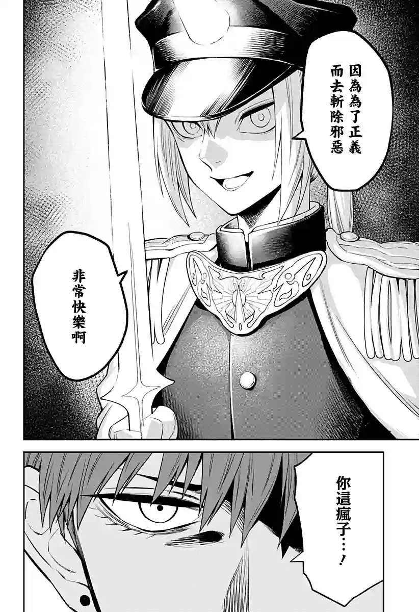 角锋相对第14话