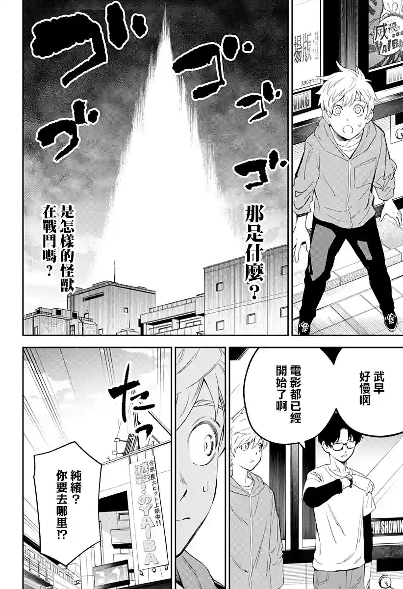 角锋相对第14话