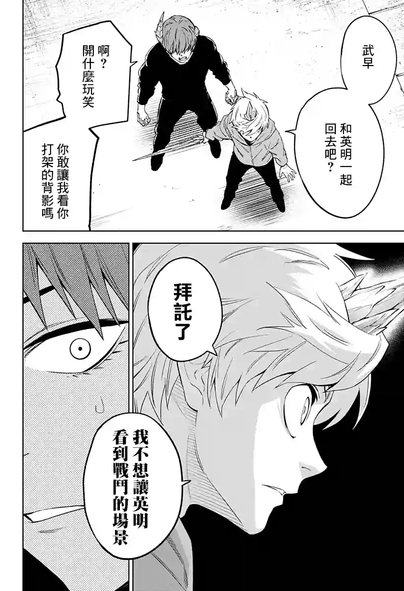 角锋相对第15话