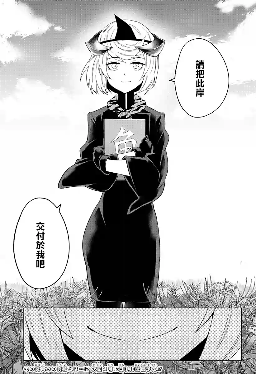 角锋相对第15话
