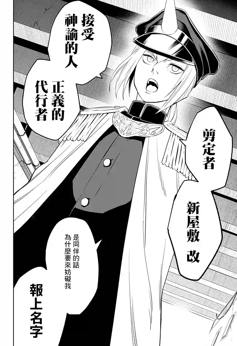 角锋相对第15话