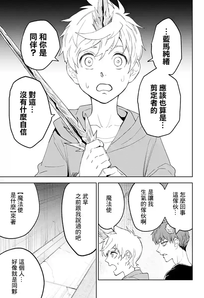 角锋相对第15话