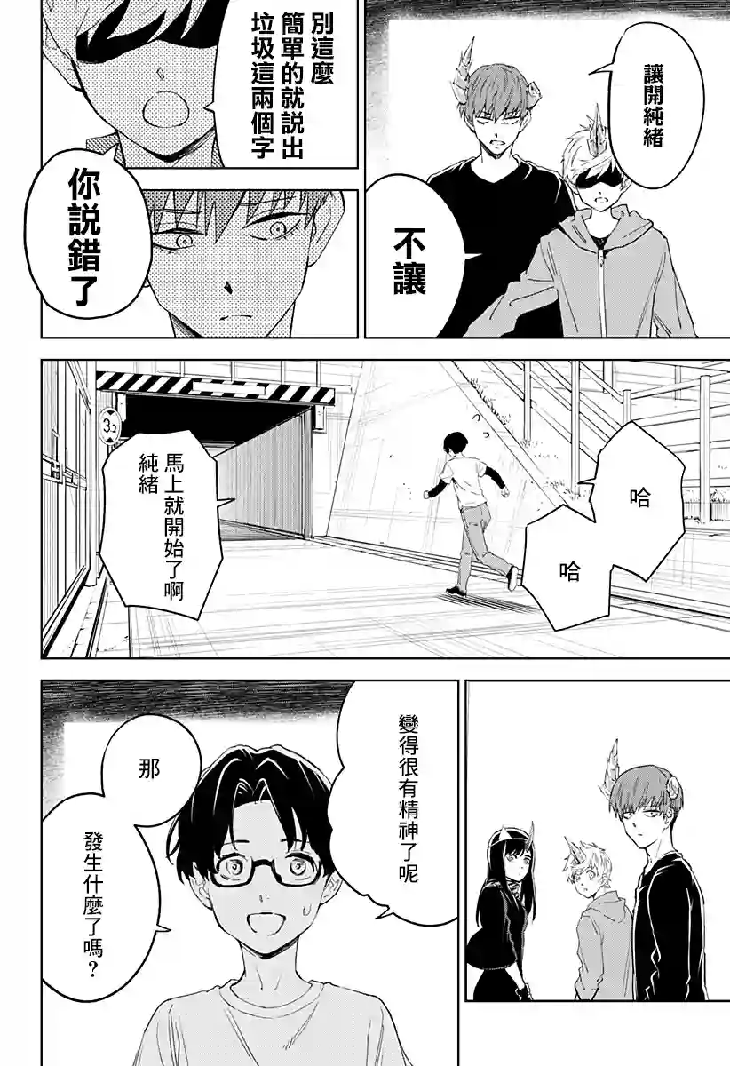 角锋相对第15话