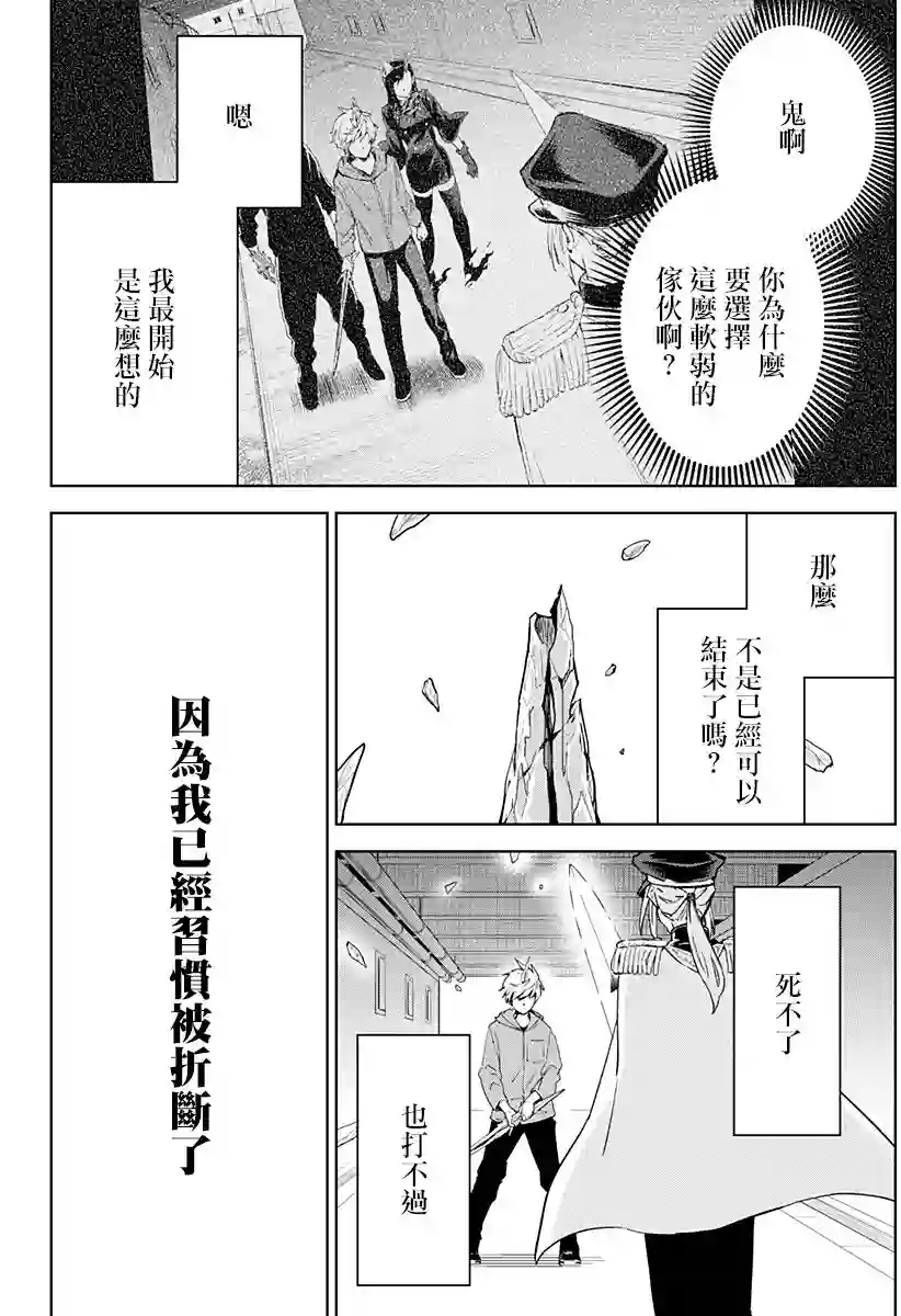 角锋相对第16话