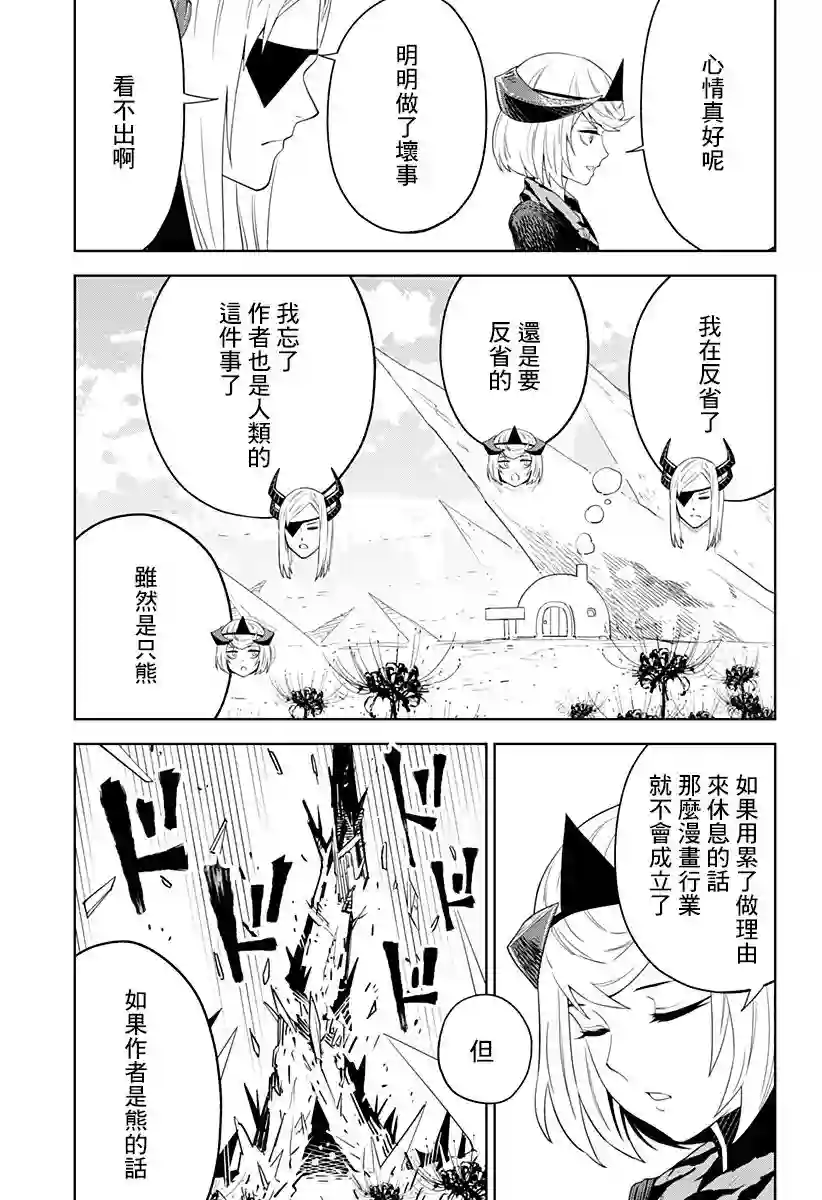 角锋相对第16.5话