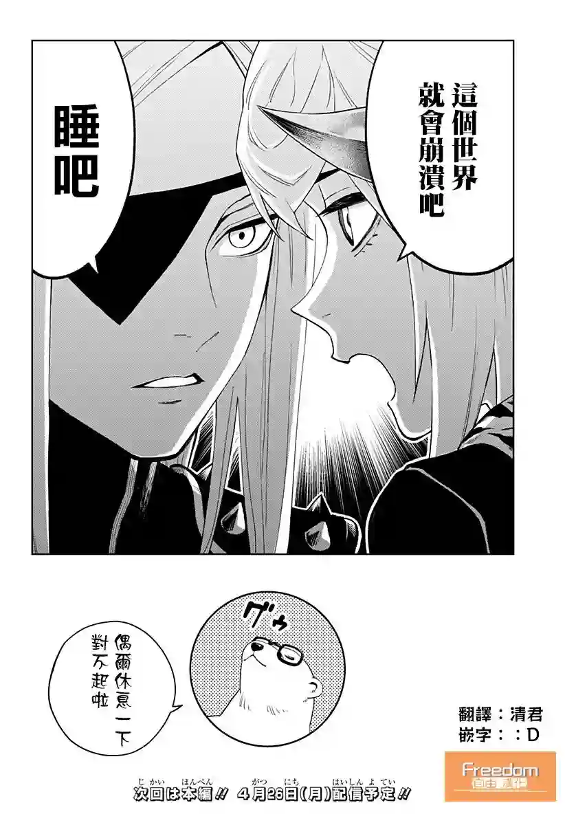 角锋相对第16.5话