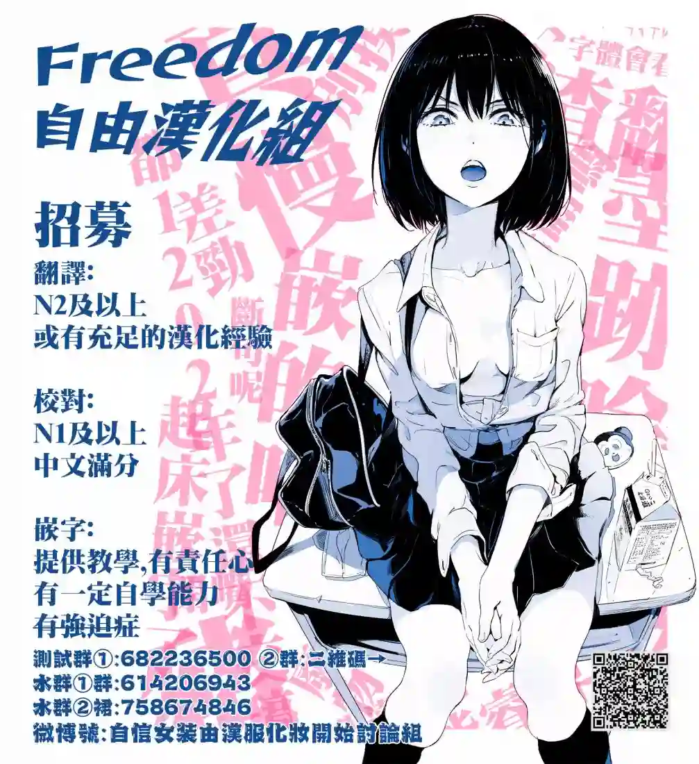 角锋相对第16.5话