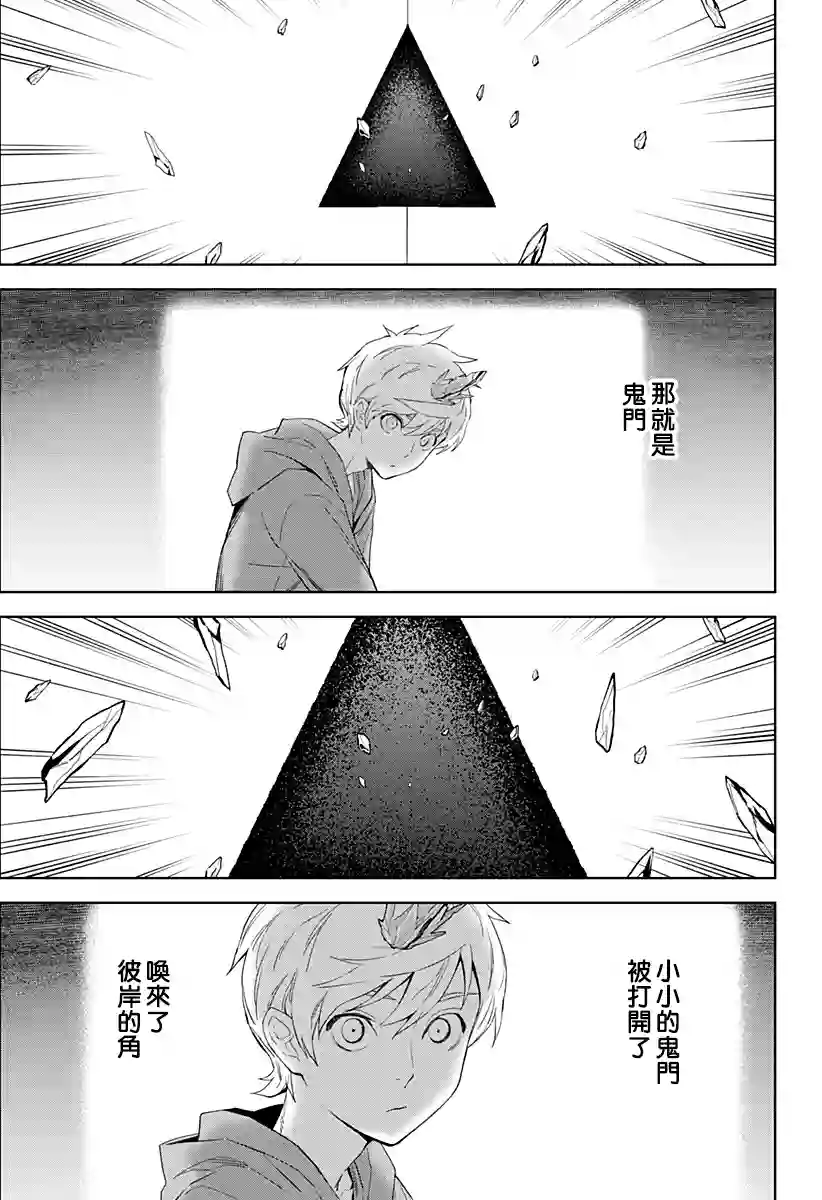 角锋相对第17话