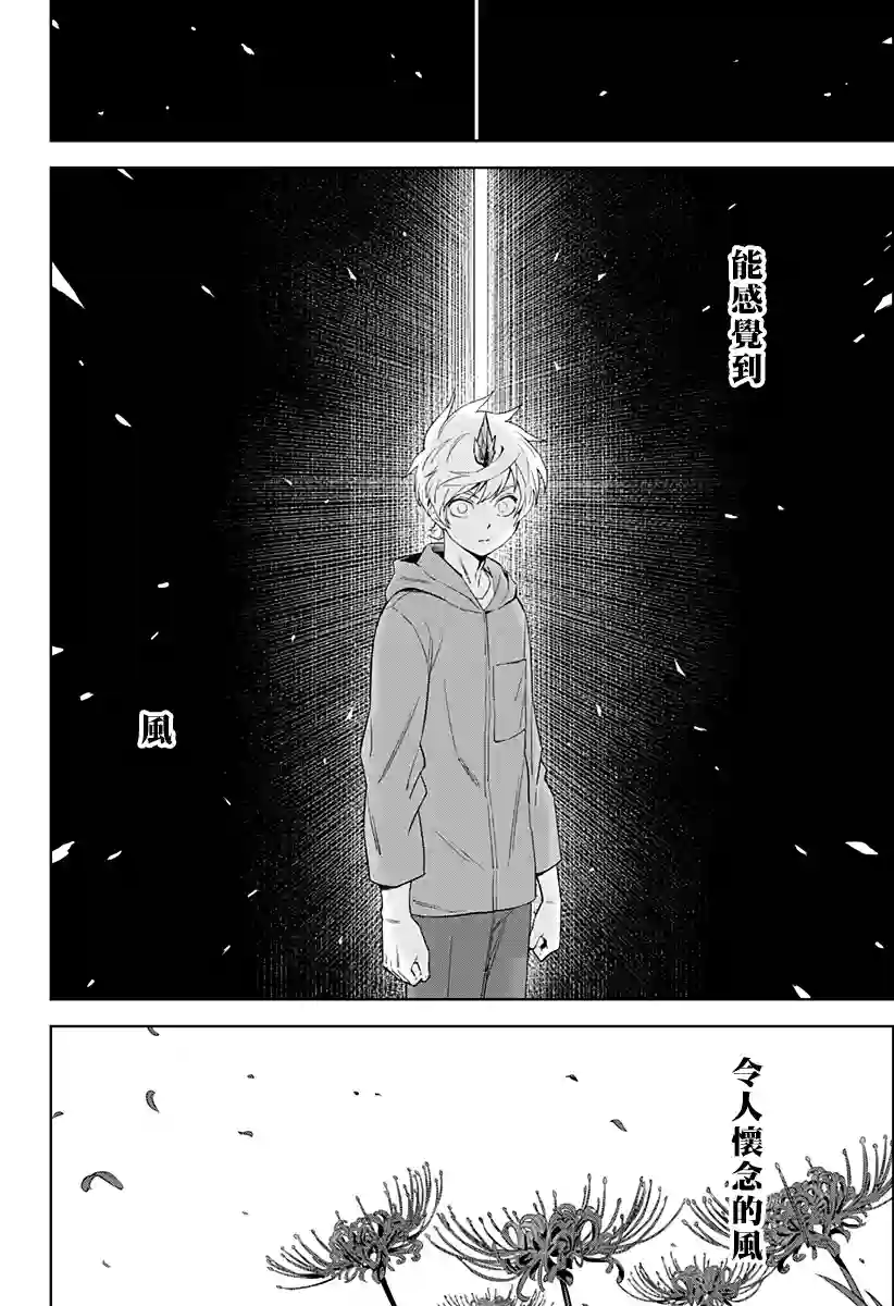 角锋相对第17话
