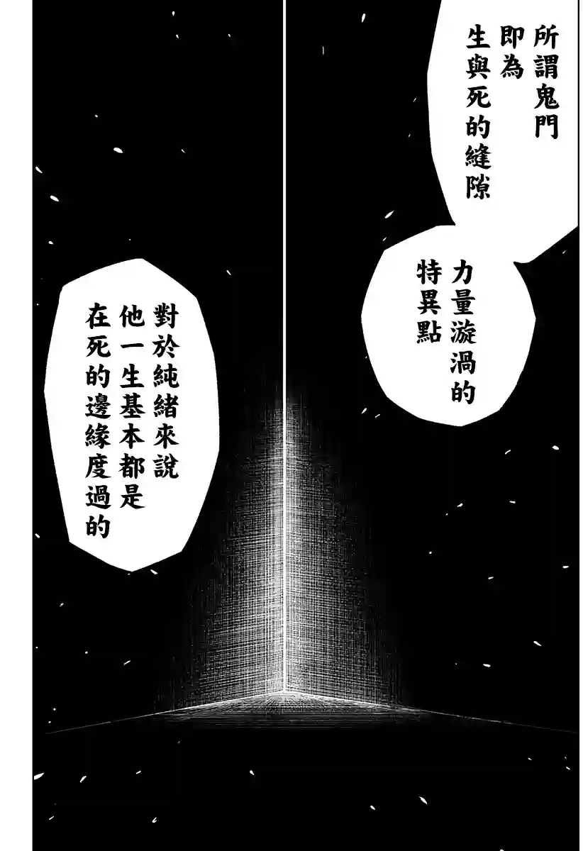 角锋相对第17话