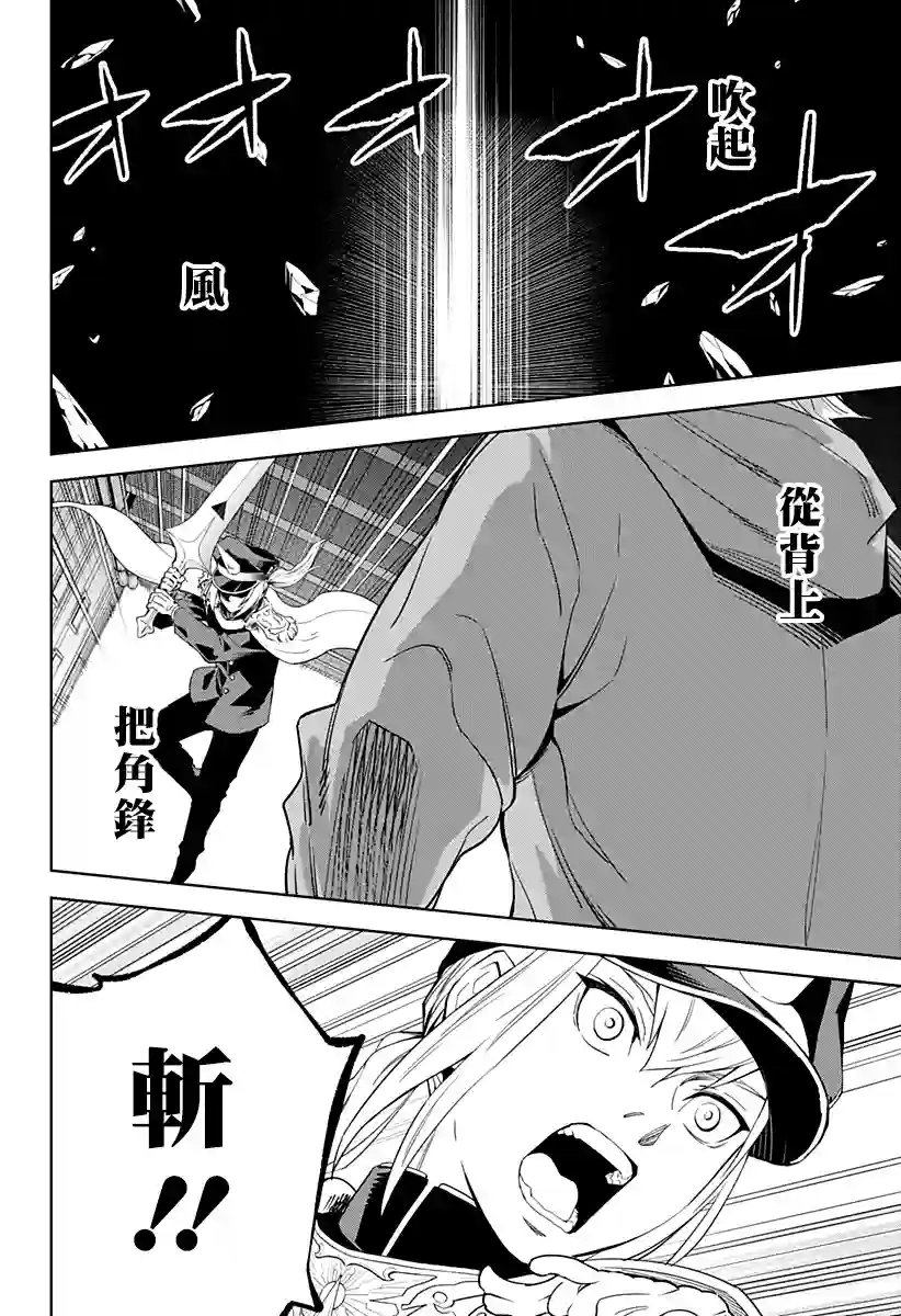 角锋相对第17话