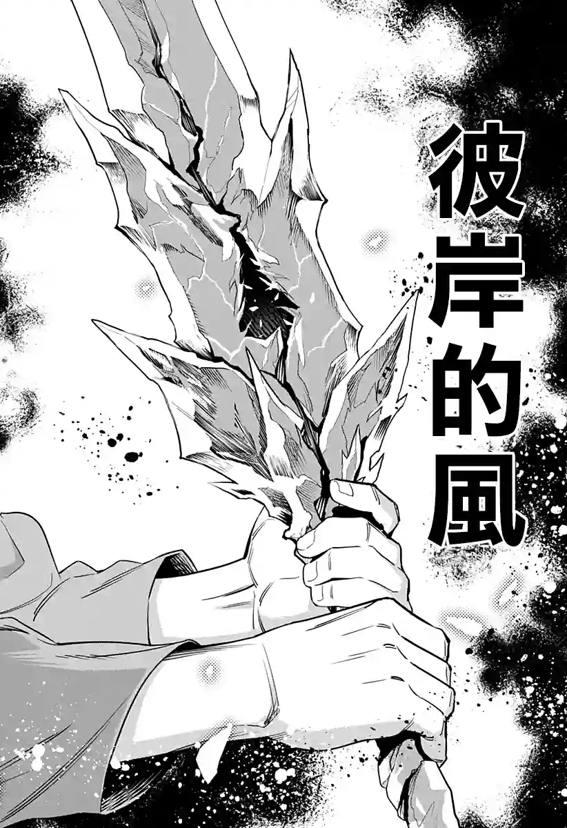 角锋相对第17话