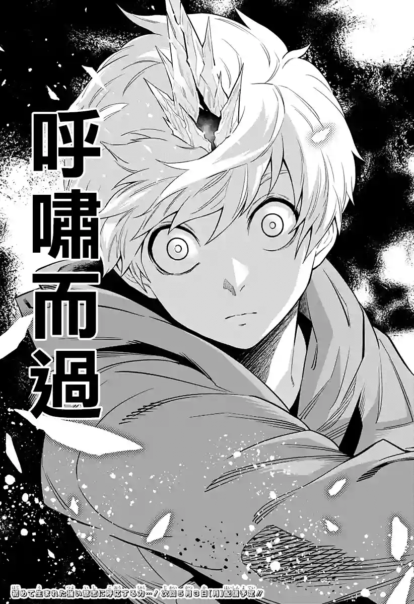 角锋相对第17话