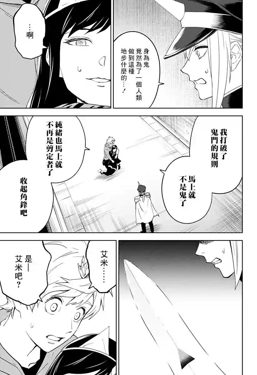 角锋相对第17话