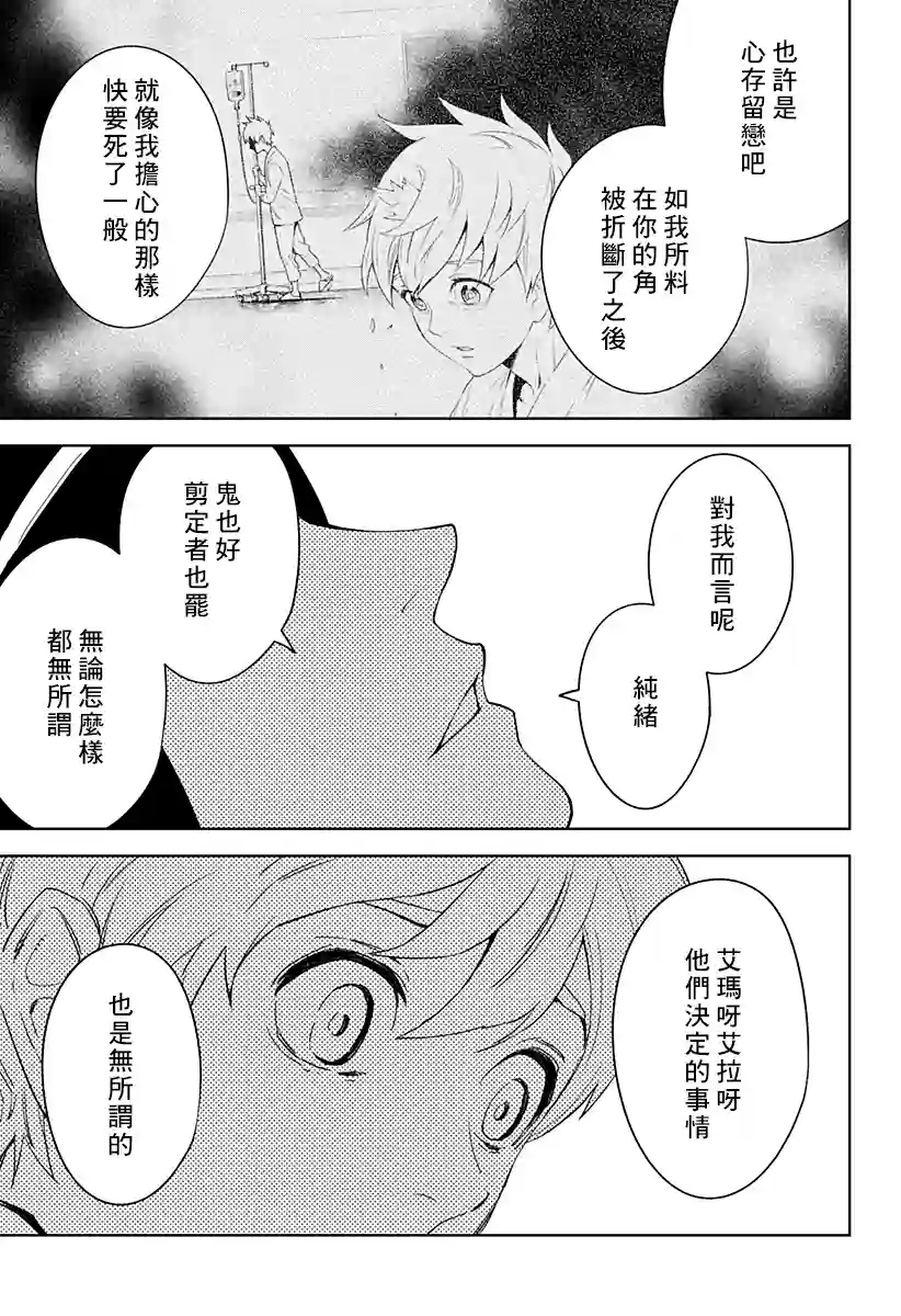 角锋相对第17话