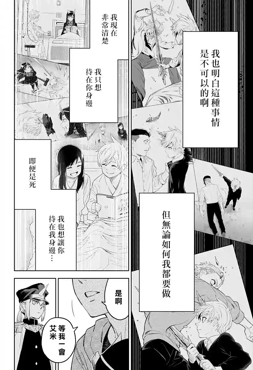 角锋相对第17话