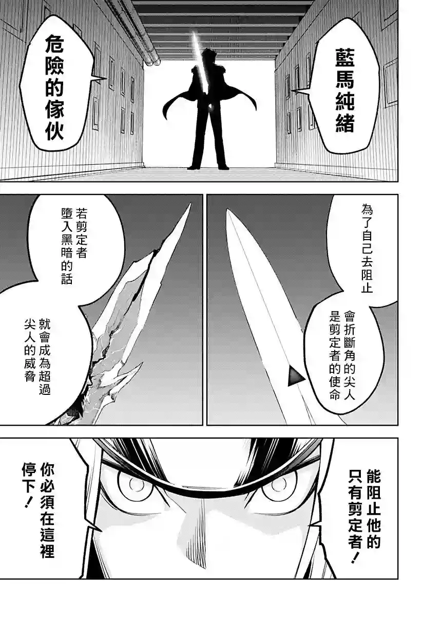 角锋相对第18话