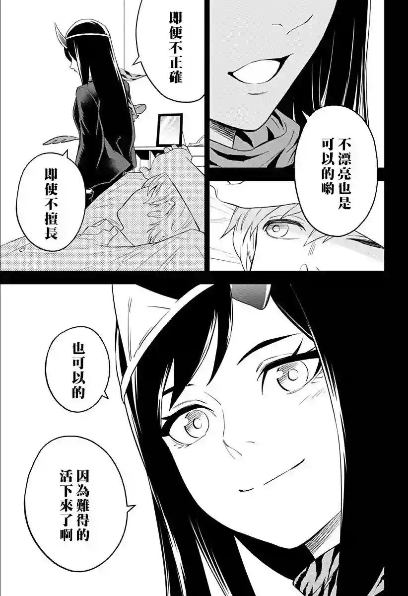 角锋相对第18话