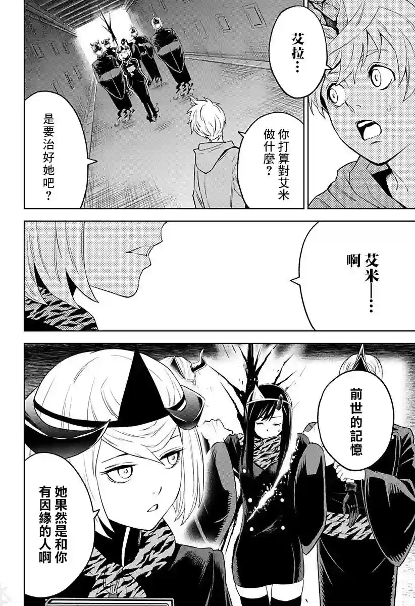 角锋相对第19话