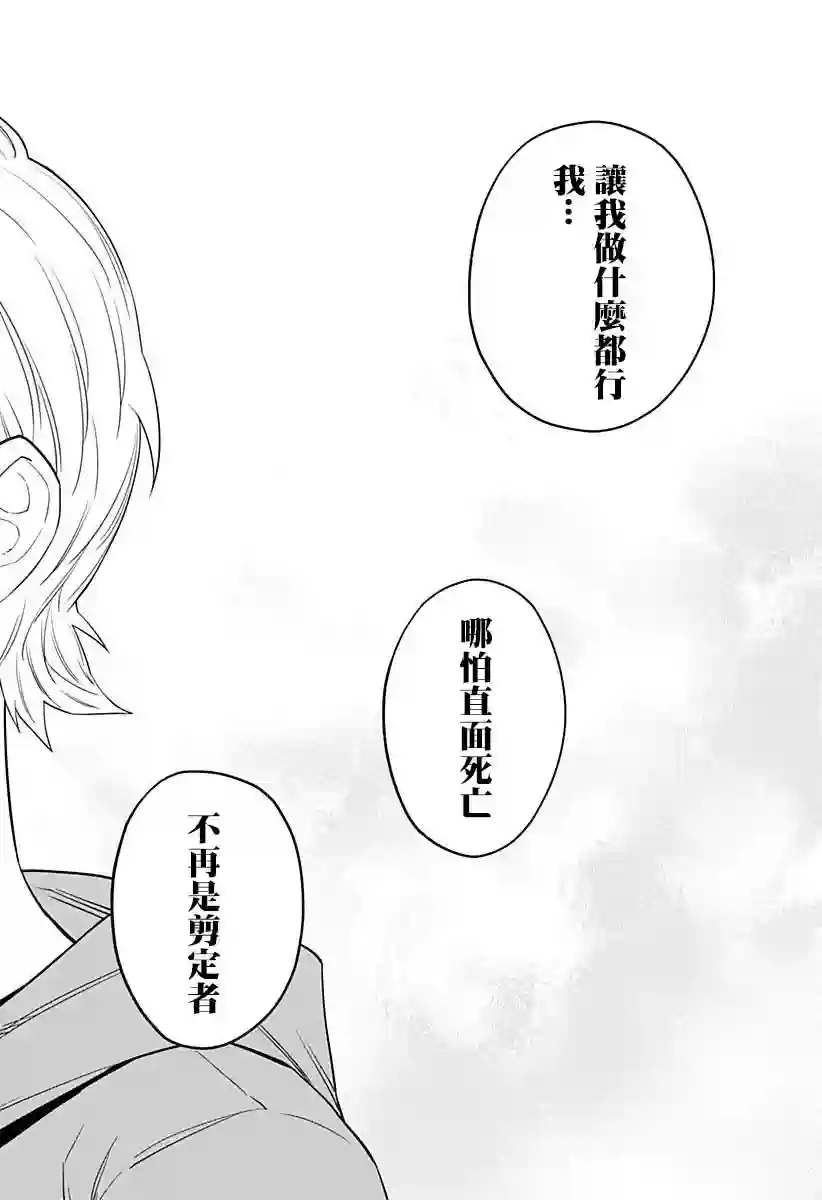 角锋相对第19话