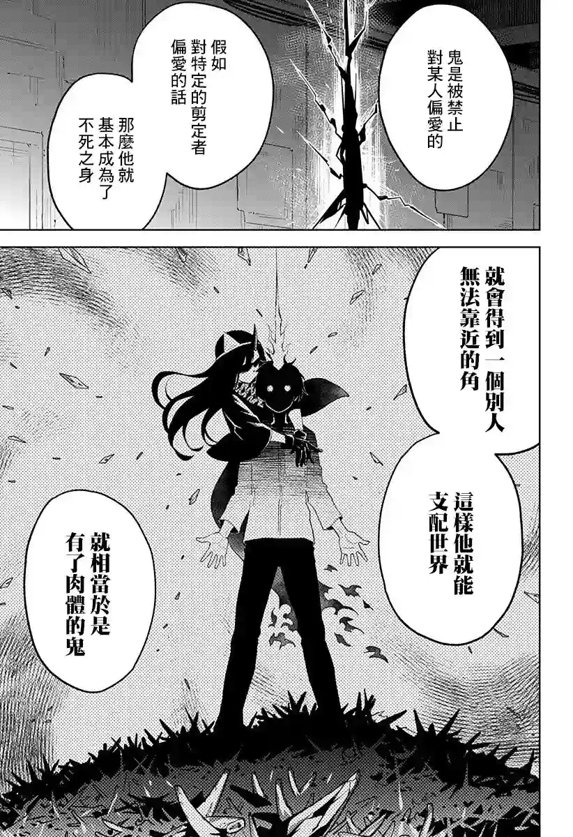 角锋相对第19话