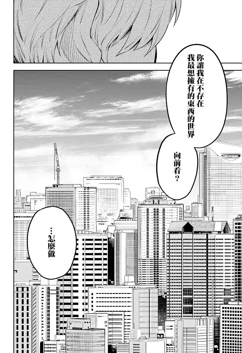 角锋相对第20话
