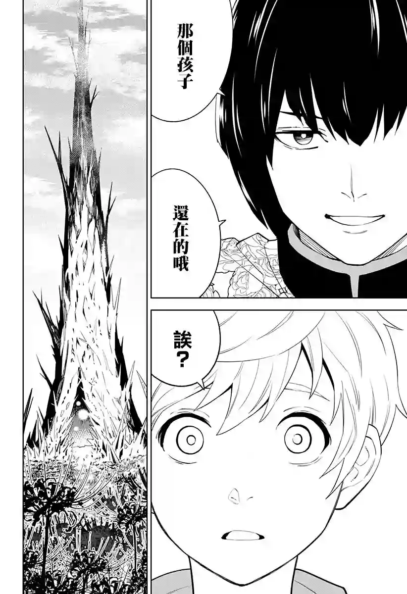 角锋相对第20话