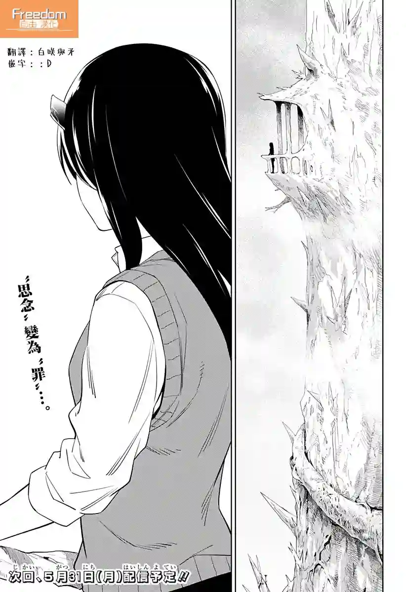 角锋相对第20话
