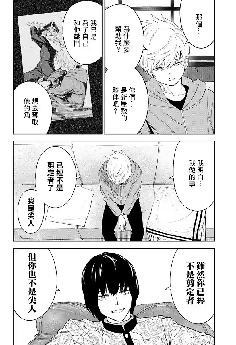 角锋相对第20话