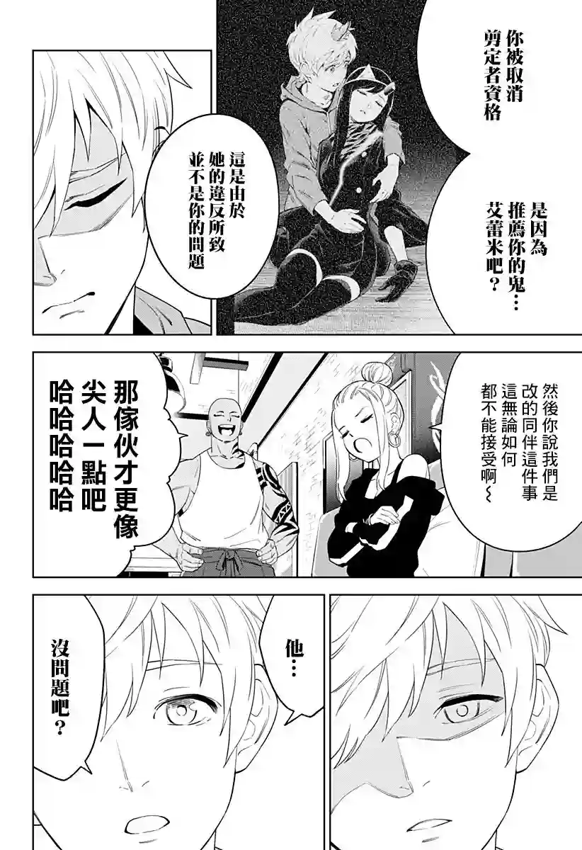 角锋相对第20话