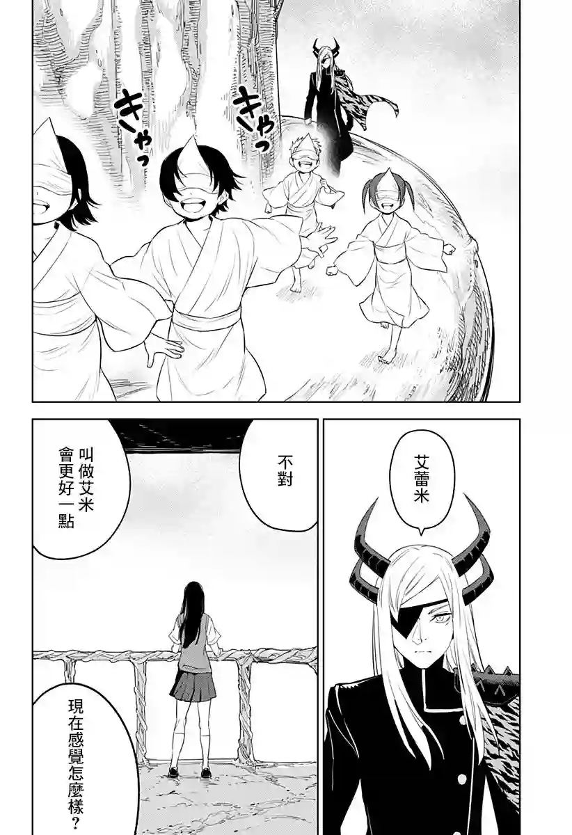 角锋相对第21话