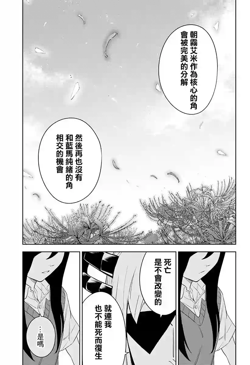 角锋相对第21话