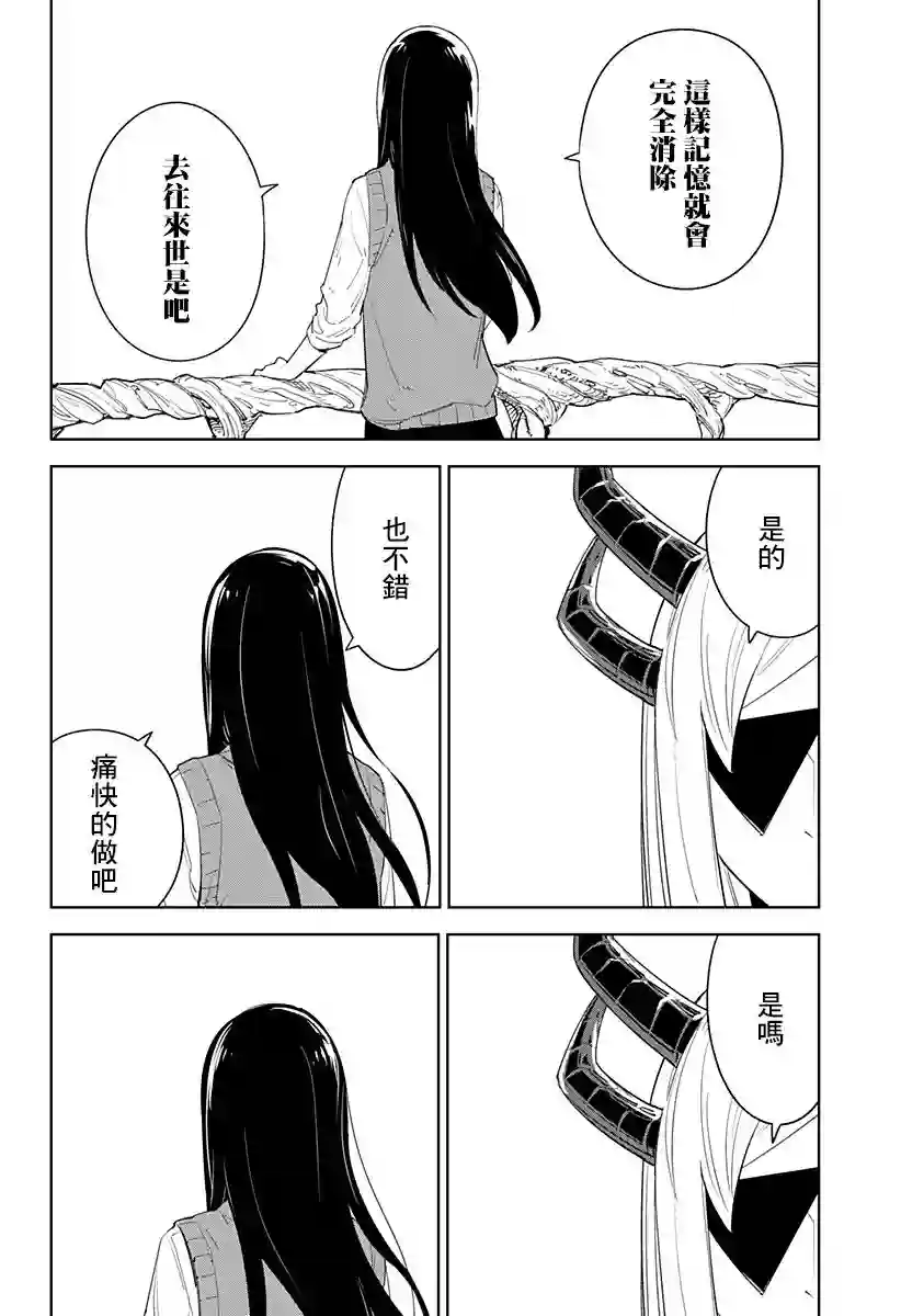 角锋相对第21话