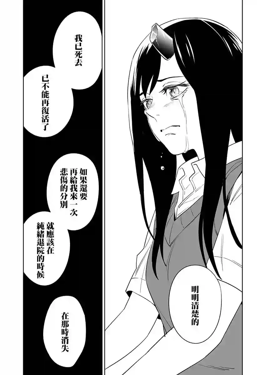 角锋相对第21话
