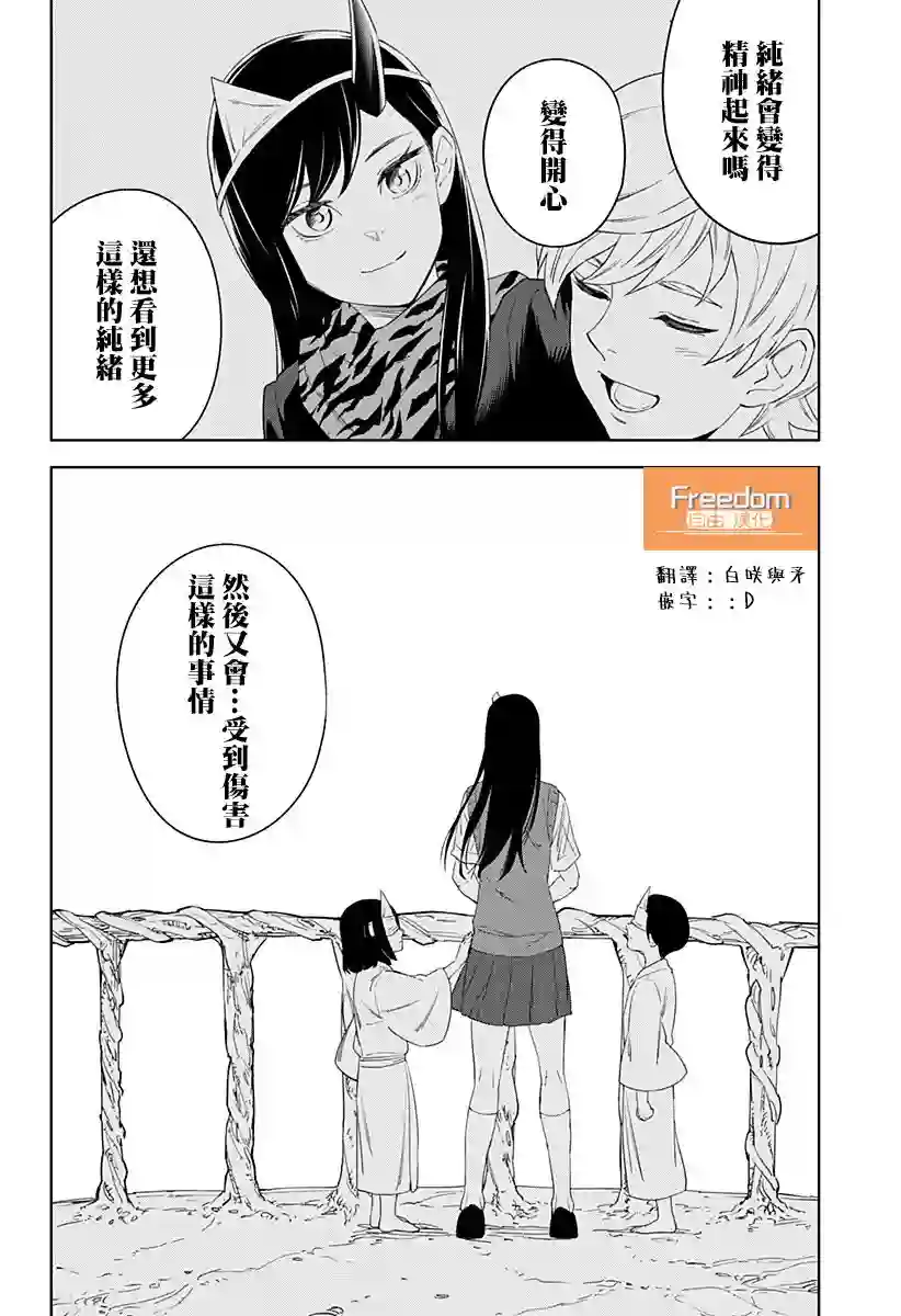 角锋相对第21话