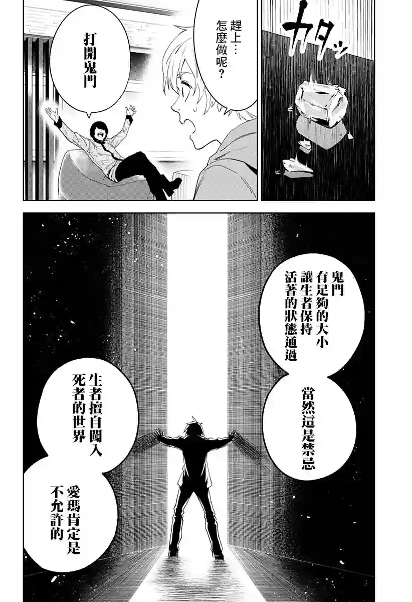 角锋相对第21话
