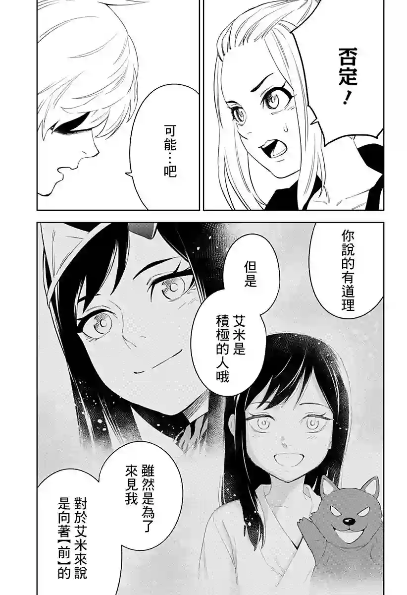 角锋相对第21话