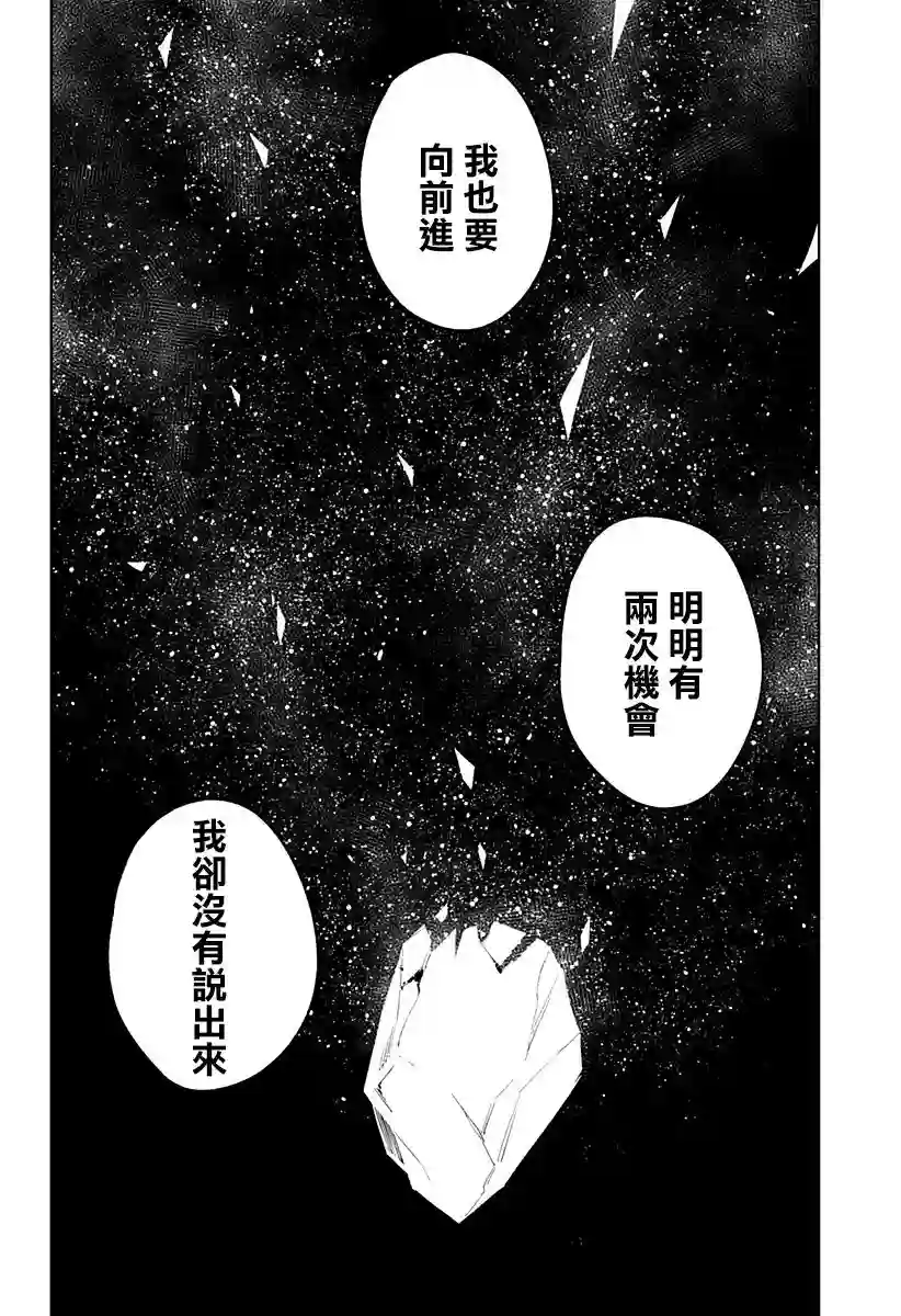 角锋相对第21话