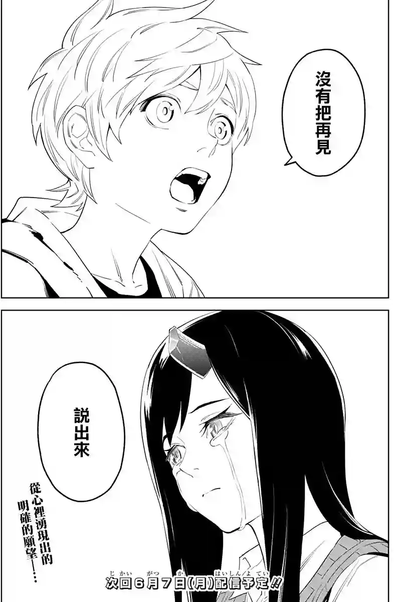角锋相对第21话