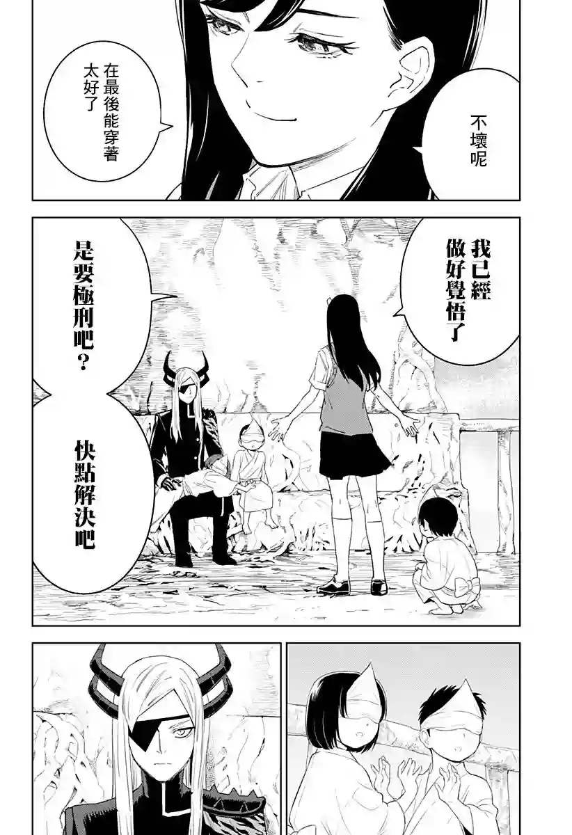 角锋相对第21话