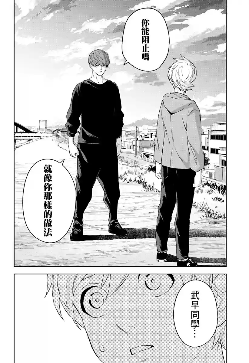 角锋相对第22话