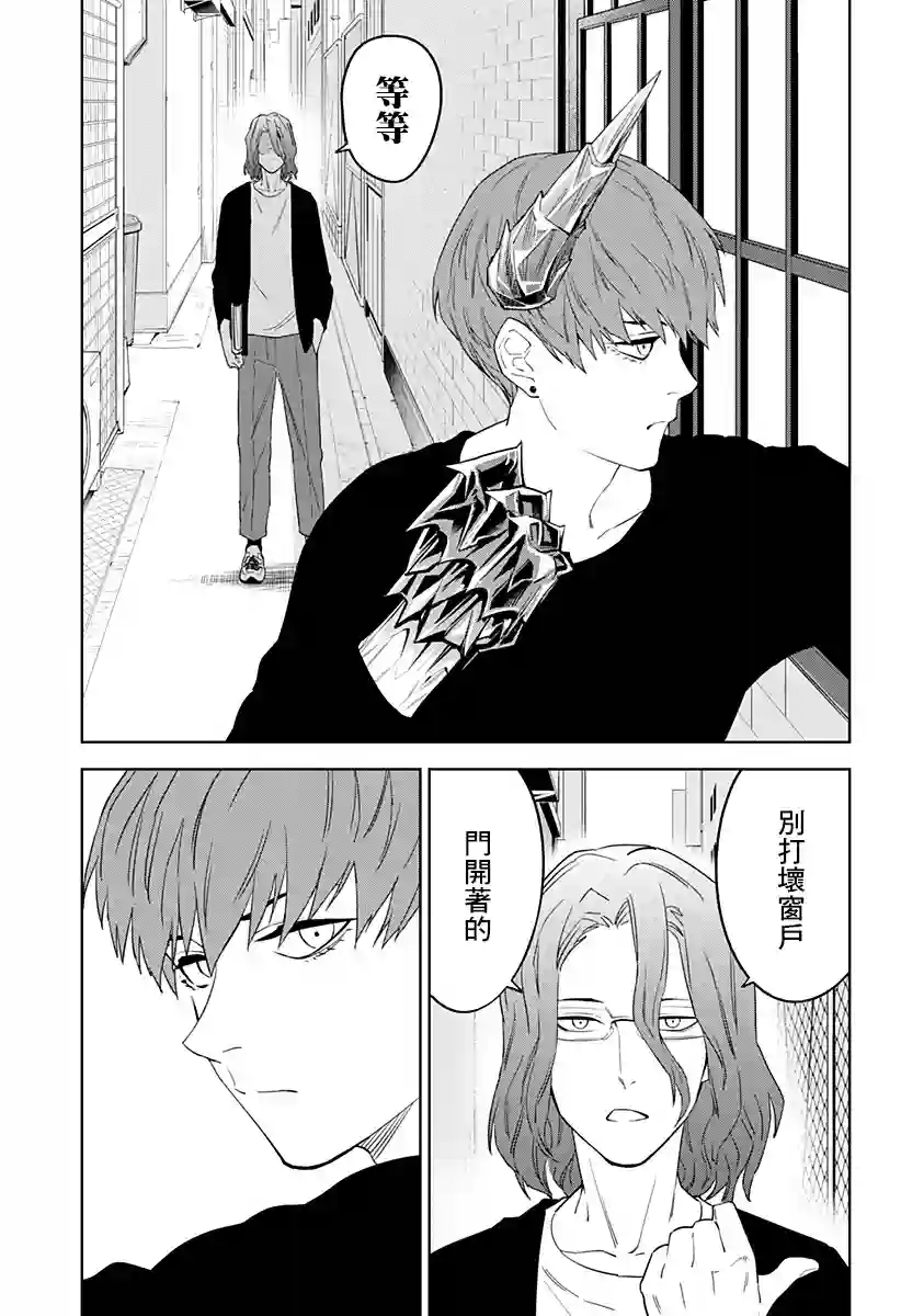 角锋相对第22话