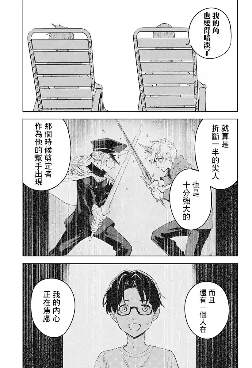 角锋相对第23话