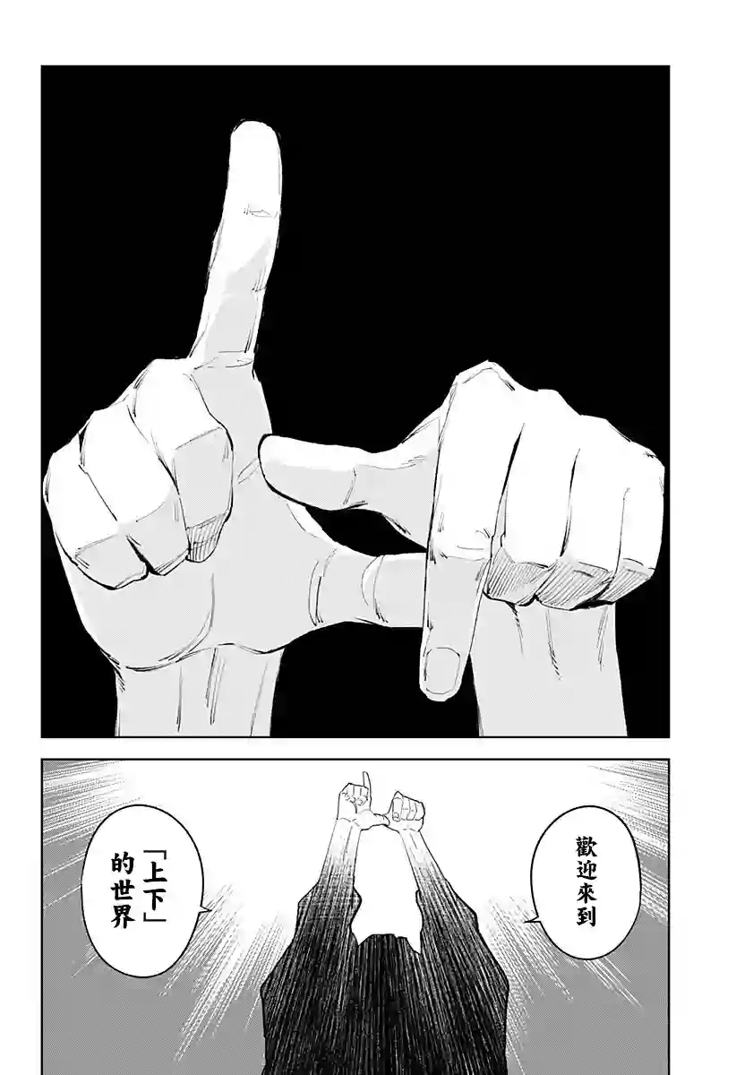 角锋相对第23话