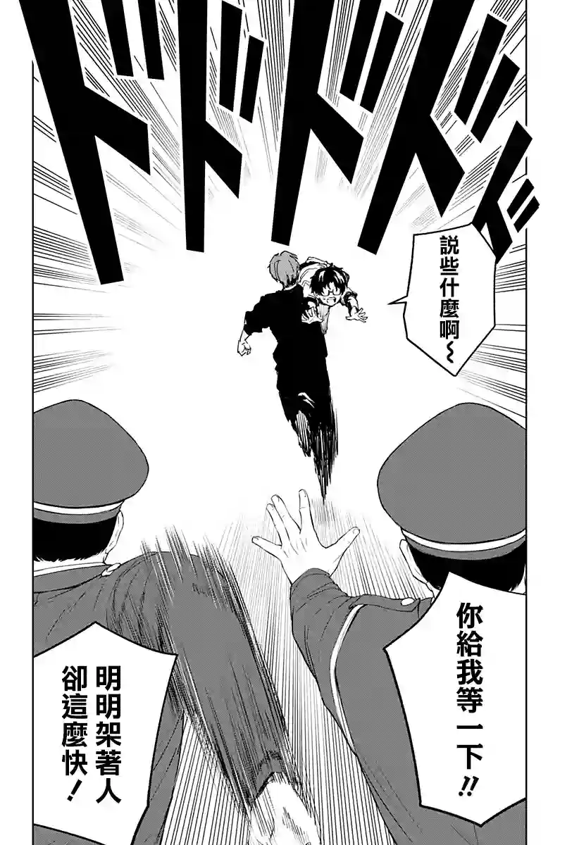 角锋相对第22.5话