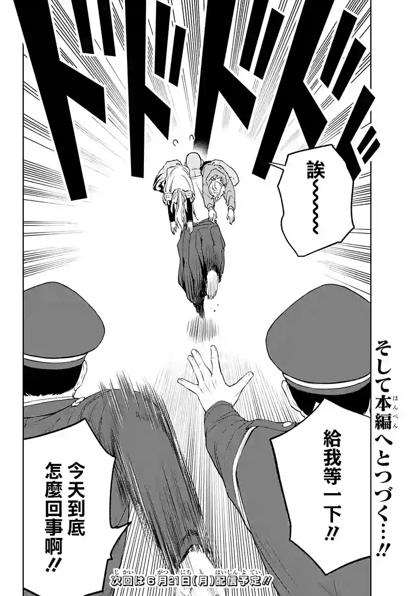 角锋相对第22.5话