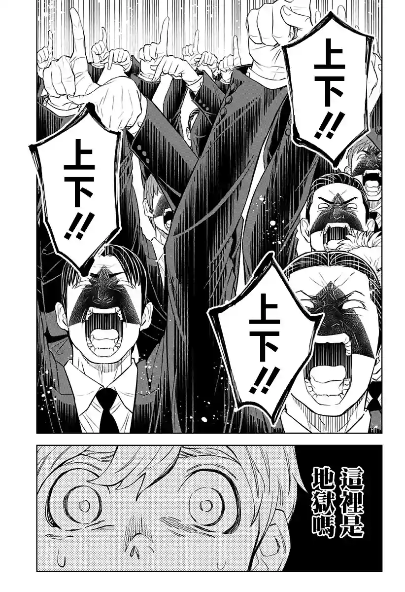 角锋相对第24话