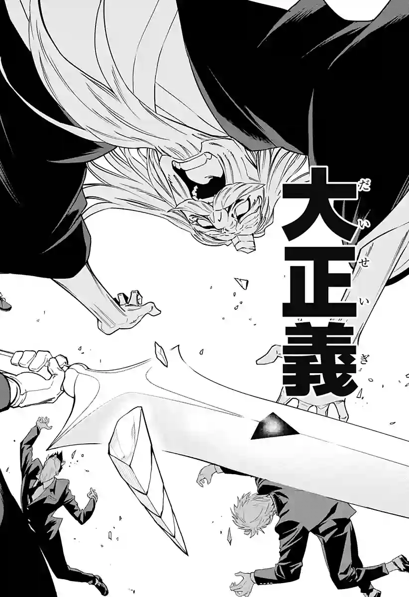 角锋相对第24话